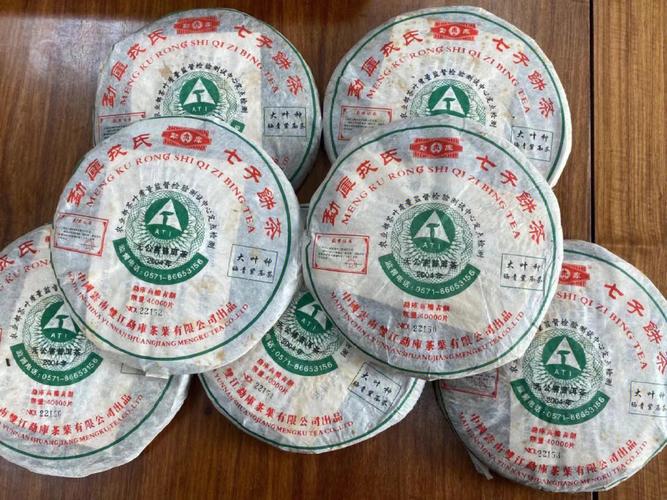 2004年 无公害高档生普洱茶勐库戎氏七子饼茶,双江勐库茶叶出品,400克